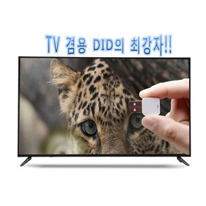 32인치디지털액자 SKY32HD 32디지털DID