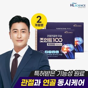 [HL사이언스] 관절연골엔 우슬조인트100 프리미엄