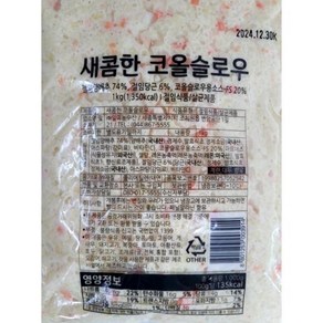 새콤한 코올슬로우 일미 1kg, 1개