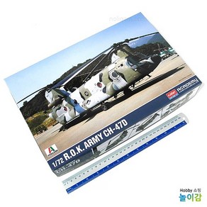 1/72 R.O.K. 대한민국 CH-47D 헬기 12503 / CH47 수송헬기, 1개