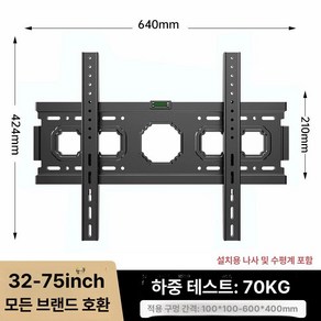 범용 TV 벽걸이 브라켓 55 65인치 벽걸이브라켓 tv브라켓 티비거치대 tv거치대, 1개
