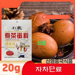 홍홍 중국식품 중국 차단료, 20g, 1개