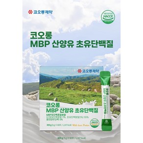 [코오롱제약] MBP 산양유 초유단백질 5g x 60포 관절유산균 관절단백질 칼슘, 5mg, 60개