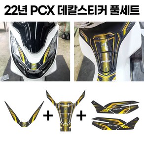 21-24년 PCX 스티커세트 탱크패드+프론트+사이드 커버 풀튜닝, 카본레드, 1개