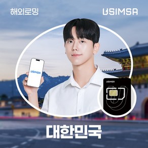 유심사 한국유심 유심사USIM 데이터 무제한, 1개, 1일, [택배수령] / 매일 500MB 이후 저속 무제한