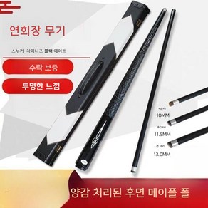 당구카본큐대 개인큐 중급자용 큐대 전문가 카본 당구채, 소형 10mm 랜덤 카본(1개), 1개