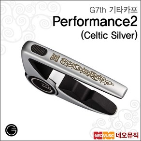 G7th기타카포 Pefomance 2 Celtic Silve 통기타용, Pefomance2 Celt/Silv_P6, 1개