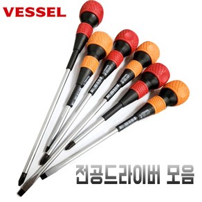 VESSEL 베셀 전공드라이버 모음 No 220 일자 십자 도라이버, 전공드라이버 2x150mm(+), 1개