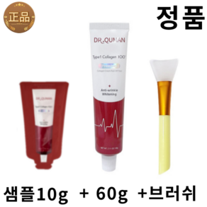 닥터큐먼 콜라겐팩 콜라겐 크림 팩 프리미엄 홈쇼핑 최신상, 1세트, 70g