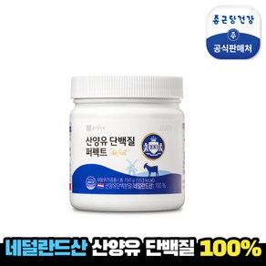 [KT알파쇼핑]종근당건강 산양유 단백질 퍼펙트 1개월, 150g, 1개