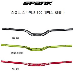 SPANK 스팽크 자전거 스파이크 800 레이스 핸들바, 블랙