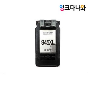 캐논 PG 945 XL CL 946XL PG-945 MG2590 MX499 MG2990 MG2490 [오피스토어 재생] 비정품잉크, 1개, PG-945XL-대용량 검정