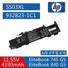 HP SS03XL 호환용 배터리 HSTNN-DB8J HSTNN-IB8C HSTNN-LB8G 932823-271 932823-1C1 933321-855 (배터리 모델명으로 구매) G