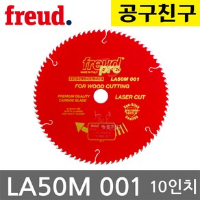 프레우드 LA50M001 10인치 250mm 80T 목재 원형톱날 자르기, 1개