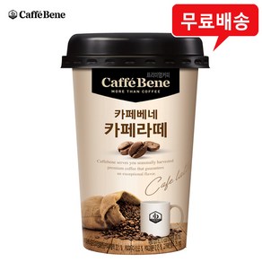 카페베네 카페라떼, 200ml, 20개