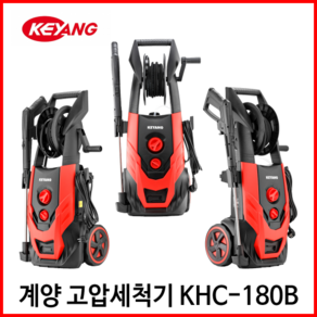 계양 고압세척기 KHC-180B 유선 산업용 고압 분사기 세차기 자흡식, 1개