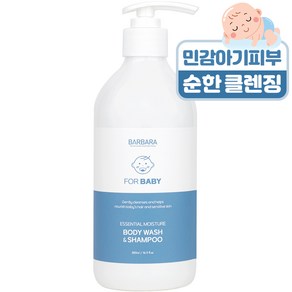 바르바라 베이비 모이스처 바디워시 앤 샴푸, 1개, 500ml