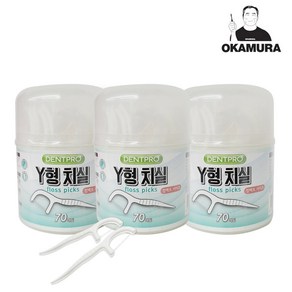 오카무라 오카무라 덴트프로 Y형 치실 70p 3개/케이스 휴대용 Y자 치간칫솔 손잡이형, 70개입, 3개