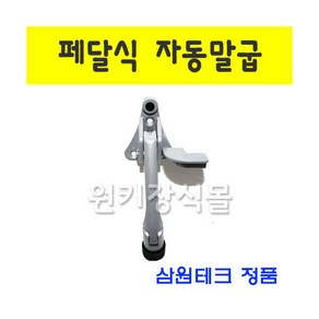 [강쌤철물] 원터치 자동말굽 도어스토퍼 현관문 문닫힘방지 문고정 스토퍼 문받침대