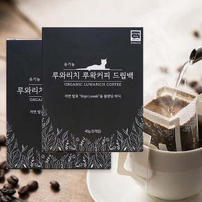 루와리치 발효 커피 드립백 루왁커피 100% 유기농, 8g, 2박스, 5개입