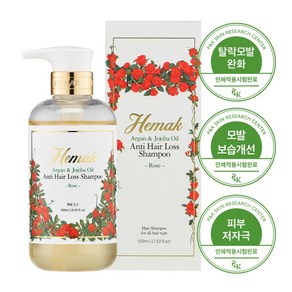 헤막 아르간 앤 호호바 오일 안티헤어로스 샴푸 로즈 / 두피 탈모 약산성 손상모발 샴푸, 1개, 550ml