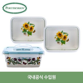 포트메리온 직사각 밀폐용기 특대2