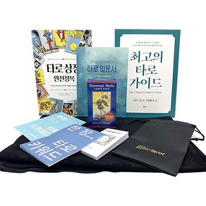 [인터타로] 유니버셜웨이트 초보자 입문세트 D (11128) [한글해설서+주머니+타로키워드와 배열법시트 2장 증정] 직수입 정품, 1개