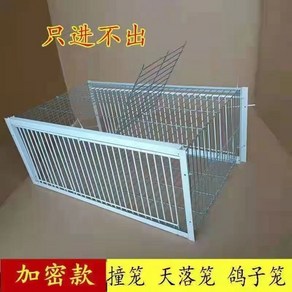 조류포획 트랩 새덫 퇴치기 구조 틀 철망 야생 꿩 까치 비둘기 유해동물 케이지, 90x60x26 [2수입] 선루프 있음, 1개