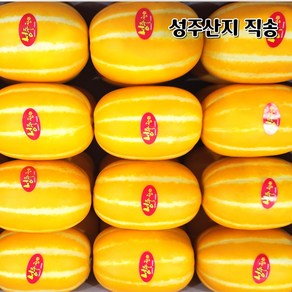 성주 꿀 참외 [새벽수확 당일배송] 가정용 2kg 3kg 5kg 10kg 당도선별 배송, 1개, 5. 못난이 2kg