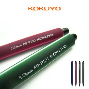 KOKUYO 코쿠요 성인펜슬 0.9mm 1.3mm / 고쿠요 연필샤프 0.9mm 1.3mm, 0.9-다크블루