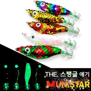 MUN. STAR 스팽글 에기 왕눈이 쭈꾸미 갑오징어 문어 반짝이 두족류 애기