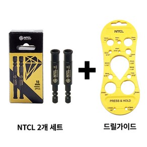 NTCL 강화타일 천공 융착코어비트 10mm 2개입, 1개, 본품(배터리없음)