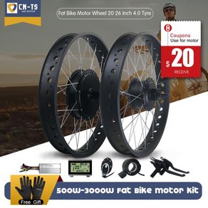 전기 자전거모터 Ebike 지방 타이어 변환 키트 48V 1000W 1500W 72V 3000W 브러시리스 허브 모터 휠 20 26 인치 4.0 자전거 키트용, 1개, 없음, 21) 48V 1000W - LED880 - Rea