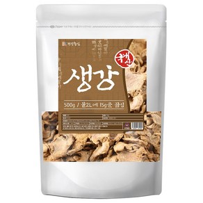 건강중심 국산 말린 생강 건강 500g 건생강 절편 건조