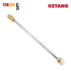 계양 부품 KHC-170B 고압세척기 원터치 랜스(40Cm) - 9501225, 1개