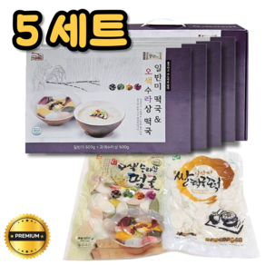 국산 떡국 설 선물세트 일반500g+오색500g 떡국떡 국내산쌀, 5세트, 1kg