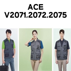 [다모아안전] 에이스 작업조끼 망사조끼 낚시 스포츠 ACE-V2071 2072 2075