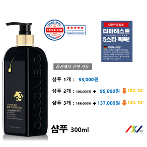 카론바이오 C3 샴푸, 2개, 300ml