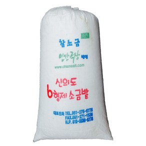 2019년산 신안 6형제 천일염 20kg 깨끗한 굵은 소금, 1개