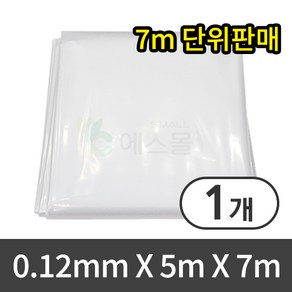 두꺼운 재단비닐 대형비닐 방풍 김장 캠핑 장박 덮개, 1개