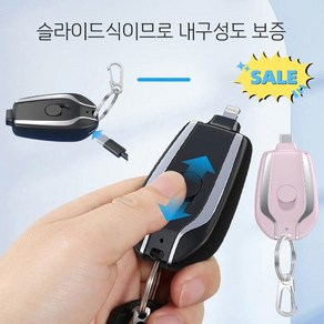 BOSS-ETECH 열쇠고리형 비상 미니 보조배터리1500mAh