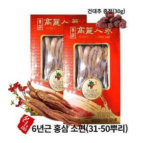 고려홍삼 6년근 홍삼 달임용 소편 (31~50뿌리) 검사품 건홍삼, 1개, 300g