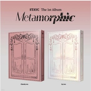 (케이팝머치 KPOPMERCH 정품 미공포 포카 특전 증정 및 포함)스테이씨 앨범 STAYC 정규1집 METAMORPHIC MUSIC CD 앨범 랜덤 1종