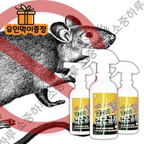 강력 쥐 접근금지 퇴치제 기피제 500ml 유인먹이증정 쥐약 쥐스프레이 쥐가싫어하는냄새 냄새약 아파트쥐퇴치 쥐차단, 1개