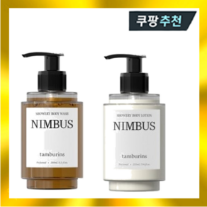 탬버린즈 님버스 샤워리 바디 2종세트 (바디워시240ml + 바디로션 235ml), 동의함, 1개