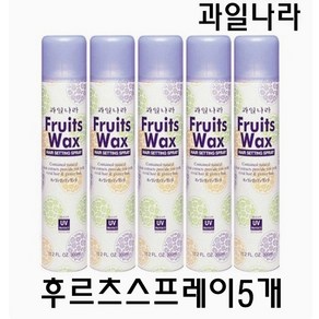 (과일나라) 후르츠왁스 헤어스프레이 300ml, 5개