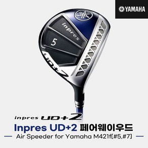 [오리엔트골프정품]2021 야마하 Inpes UD+2 페어웨이우드[남성용][Ai Speede fo Yamaha M421f], 5번/17도 R