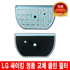 LG 싸이킹 진공 청소기 필터 C23SF/C23YF/C23ZF/C33BF, 1개