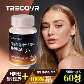 트레코버 식물성 멜라토닌 함유 멜라피스타, 2개, 60정