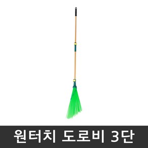 빗자루 쓰레받기 세트 싸리빗자루 수수빗자루 마당비 학교 미용실, 1개